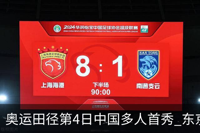 奥运田径第4日中国多人首秀 东京银牌得主王峥出局